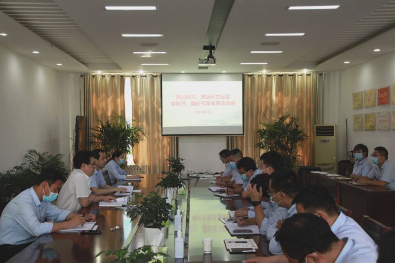 
				   
					“中秋國慶”有提醒 廉潔過節(jié)弦緊繃——黃河、騰躍同力紀(jì)委開展中秋、國慶節(jié)前廉政談話
				 