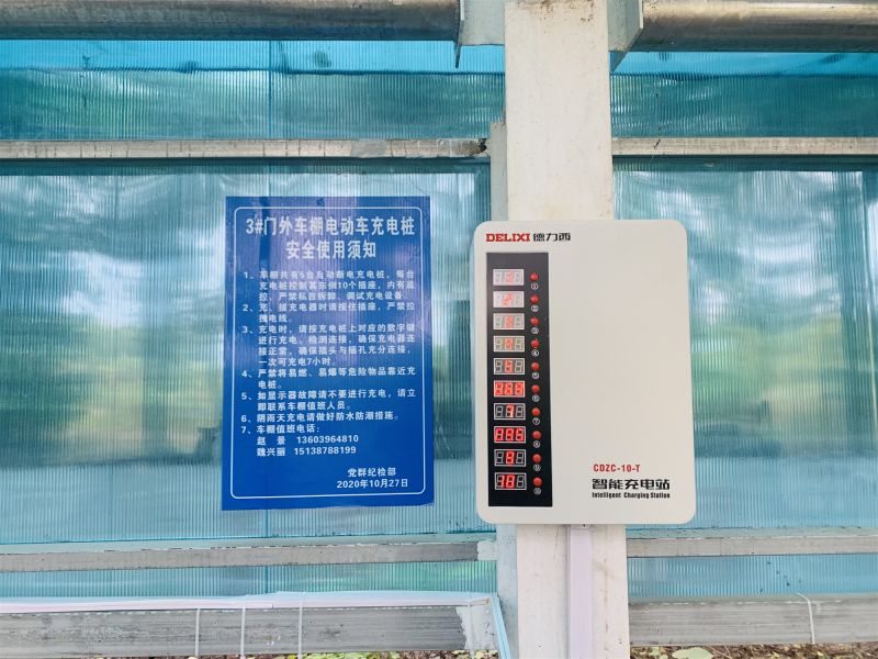 
				   
					安裝集中充電裝置，消除消防安全隱患
				 