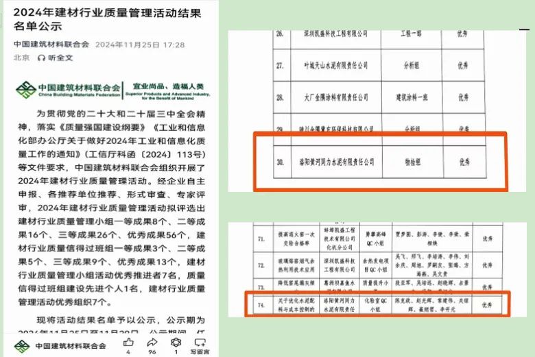 喜訊！黃河同力斬獲2項榮譽！